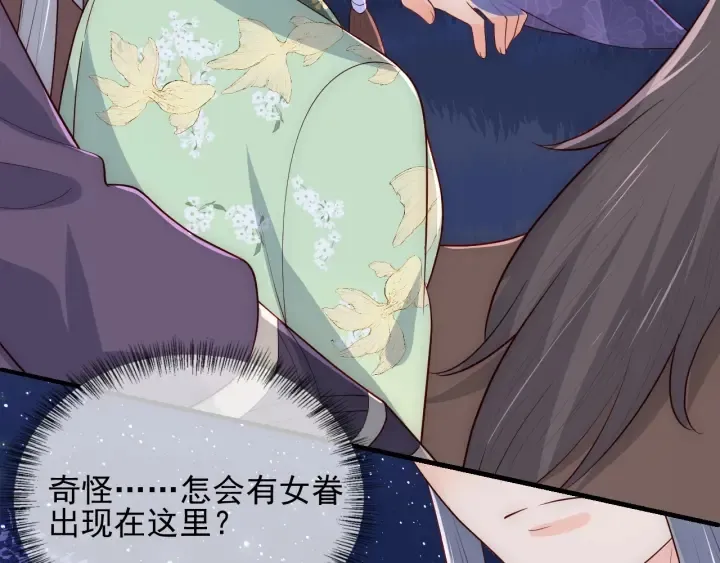 第81话 给你猎一只狐狸 第145页