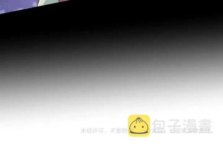 第81话 给你猎一只狐狸 第148页