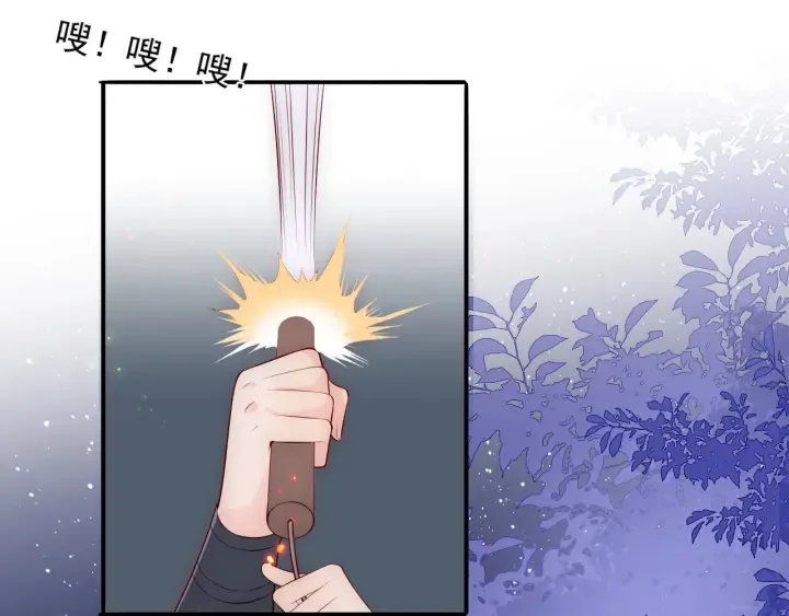 第81话 给你猎一只狐狸 第150页