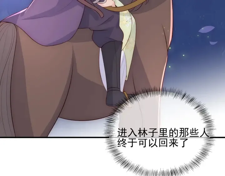 第81话 给你猎一只狐狸 第153页