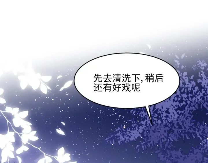第81话 给你猎一只狐狸 第155页