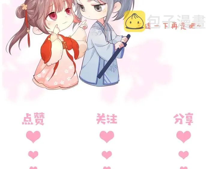 第81话 给你猎一只狐狸 第159页