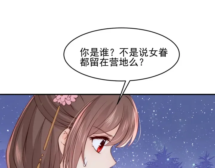 第82话 游戏继续 第5页