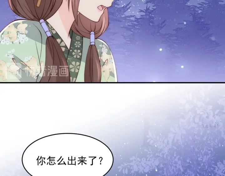 第82话 游戏继续 第6页