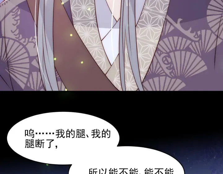 第82话 游戏继续 第11页