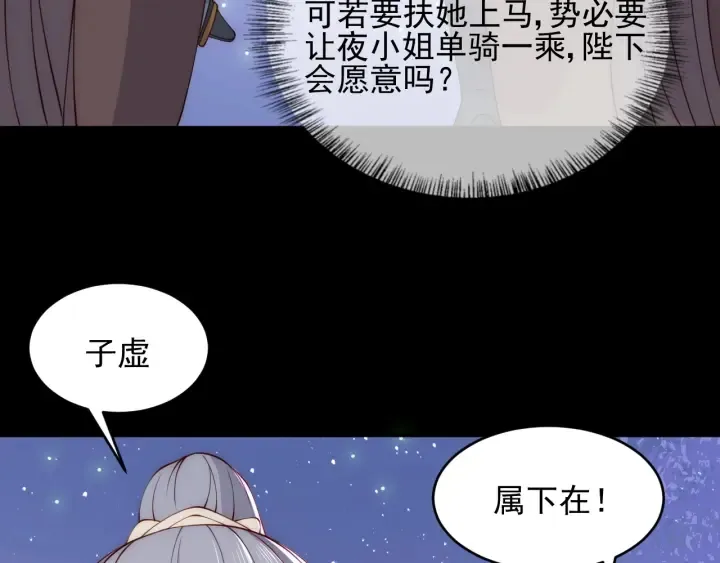 第82话 游戏继续 第16页