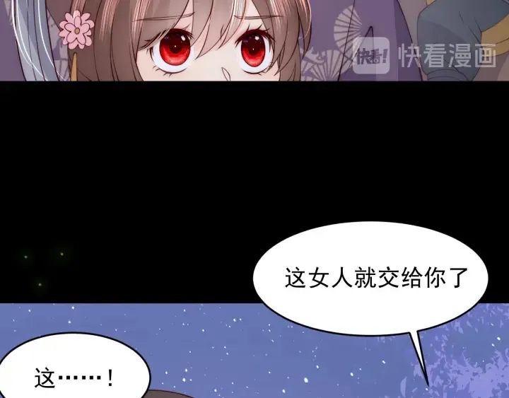 第82话 游戏继续 第18页
