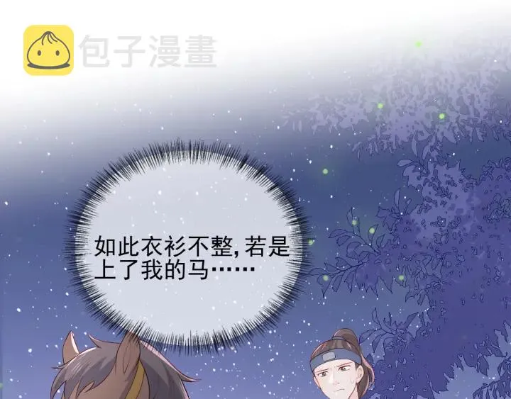 第82话 游戏继续 第22页