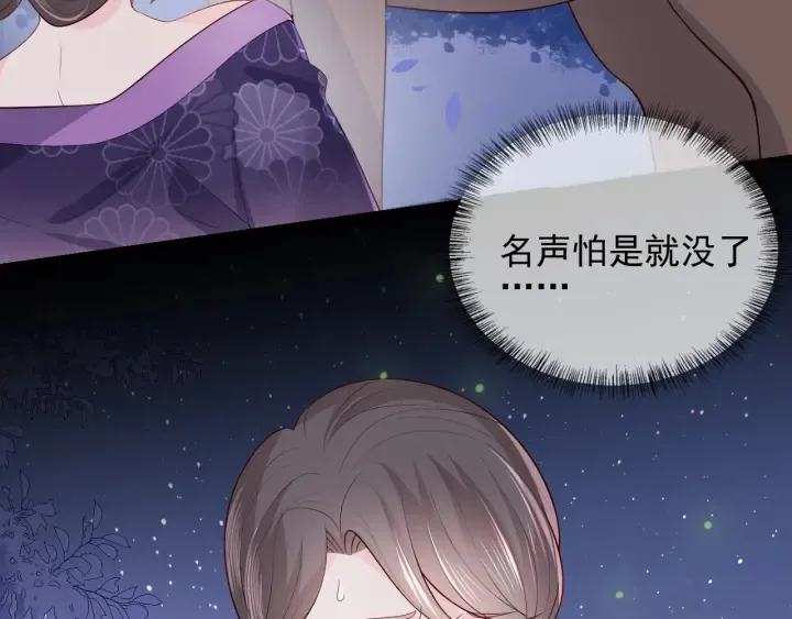 第82话 游戏继续 第24页
