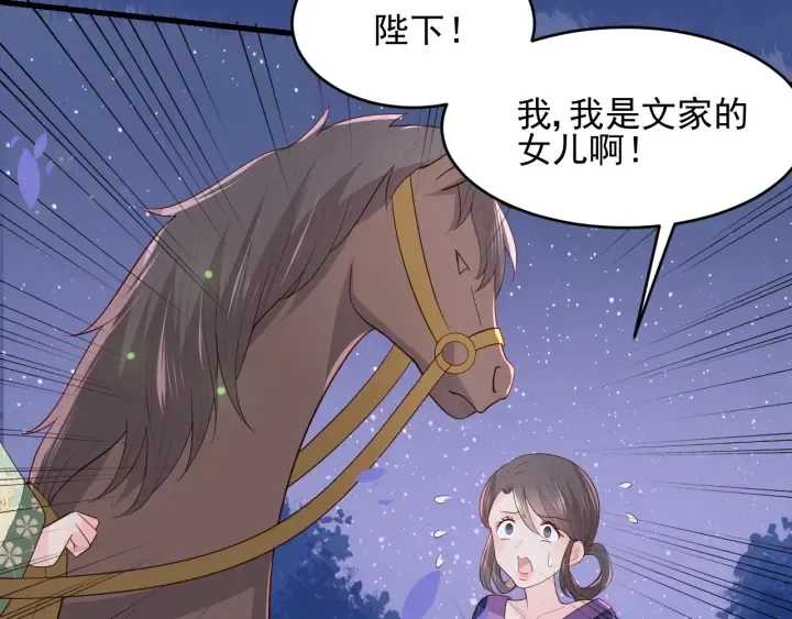 第82话 游戏继续 第27页