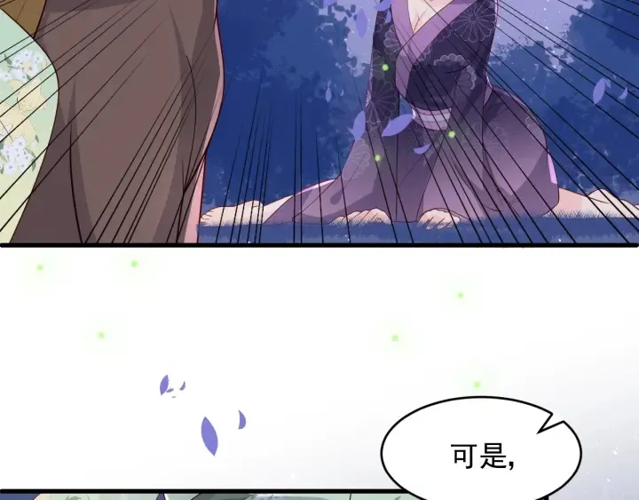 第82话 游戏继续 第28页