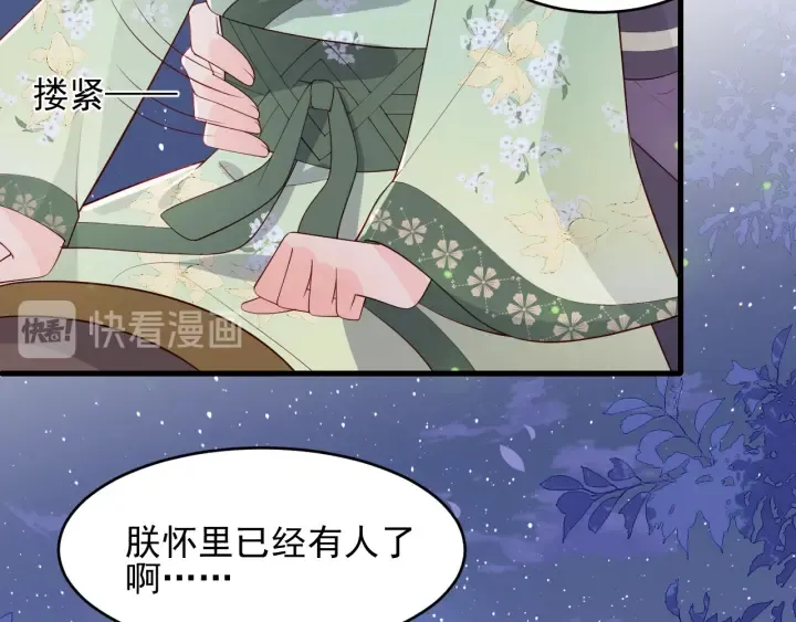 第82话 游戏继续 第29页