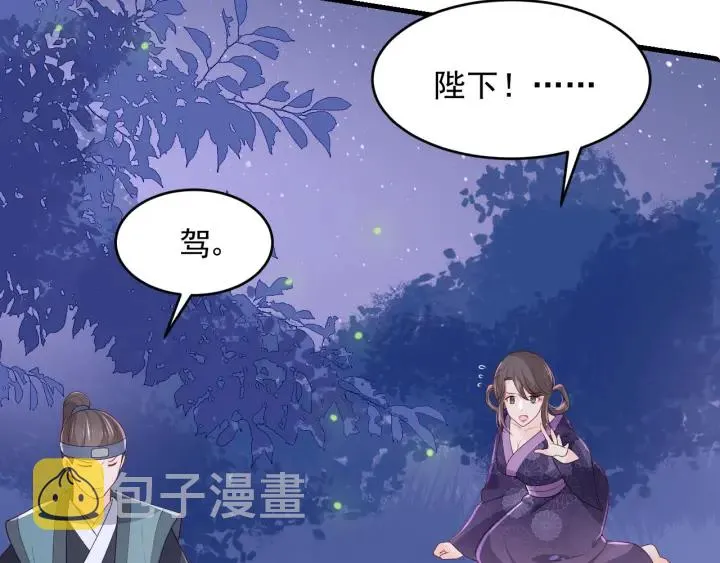 第82话 游戏继续 第33页
