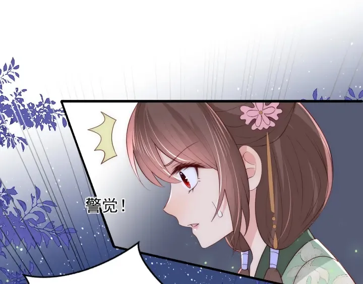 第82话 游戏继续 第39页