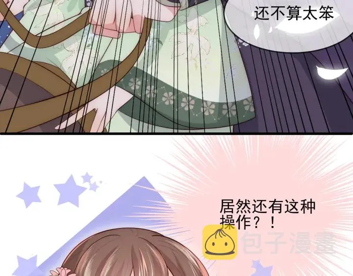 第82话 游戏继续 第42页