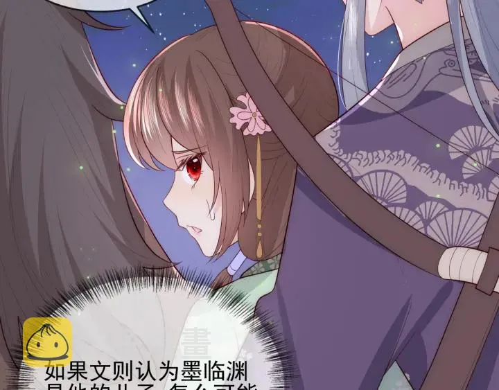 第82话 游戏继续 第44页