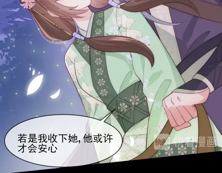第82话 游戏继续 第47页