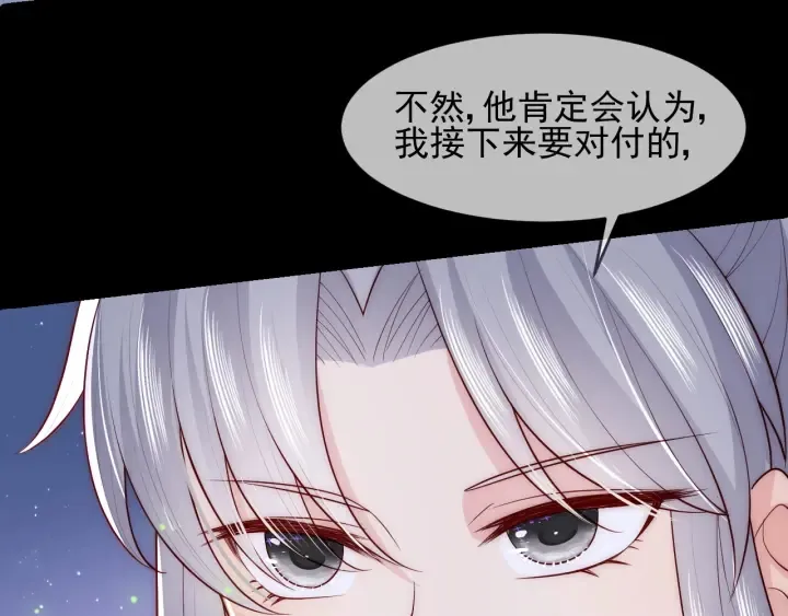 第82话 游戏继续 第48页