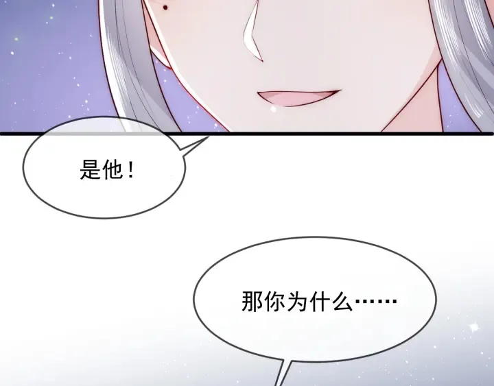 第82话 游戏继续 第49页