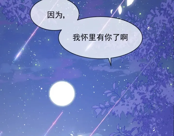第82话 游戏继续 第52页