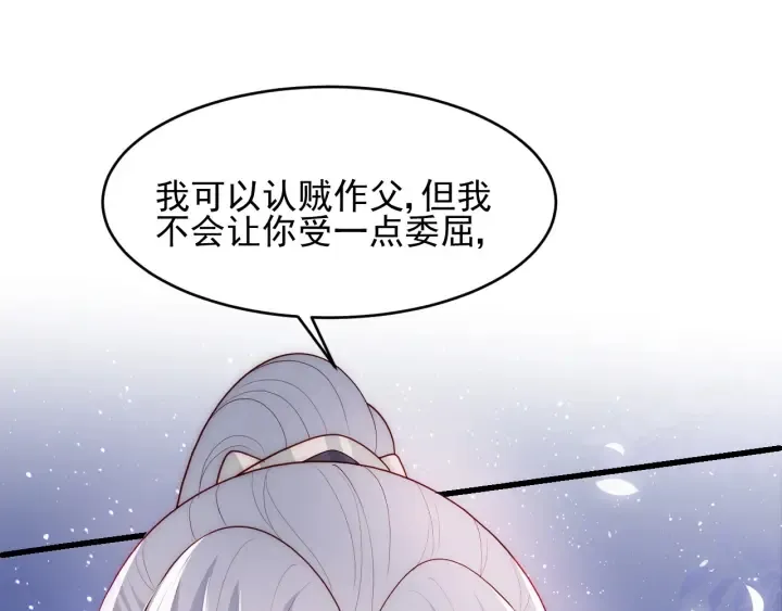 第82话 游戏继续 第56页