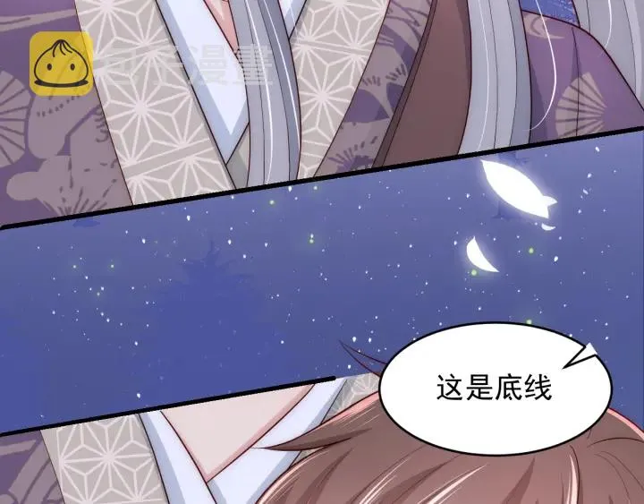 第82话 游戏继续 第58页