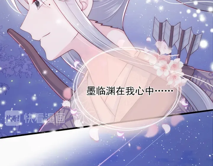 第82话 游戏继续 第71页