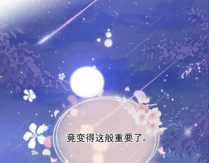 第82话 游戏继续 第72页