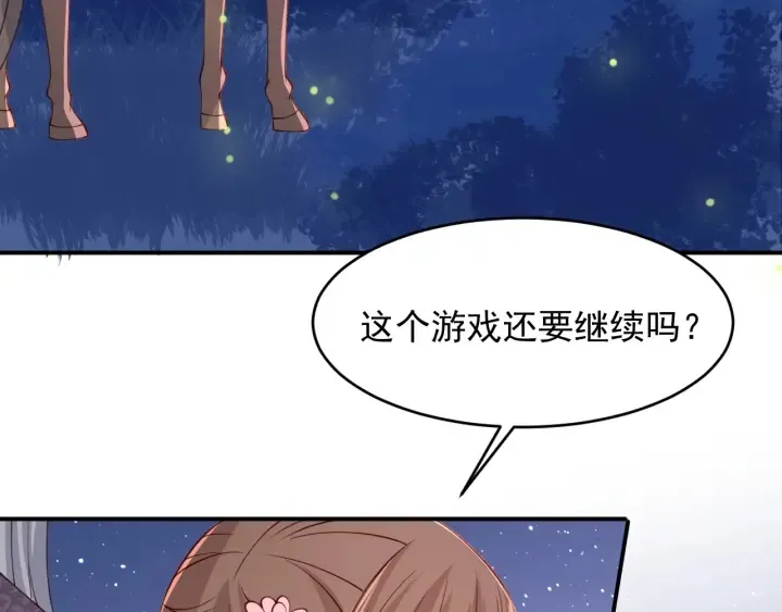 第82话 游戏继续 第78页