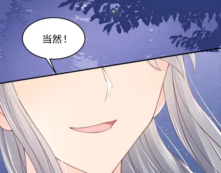 第82话 游戏继续 第80页