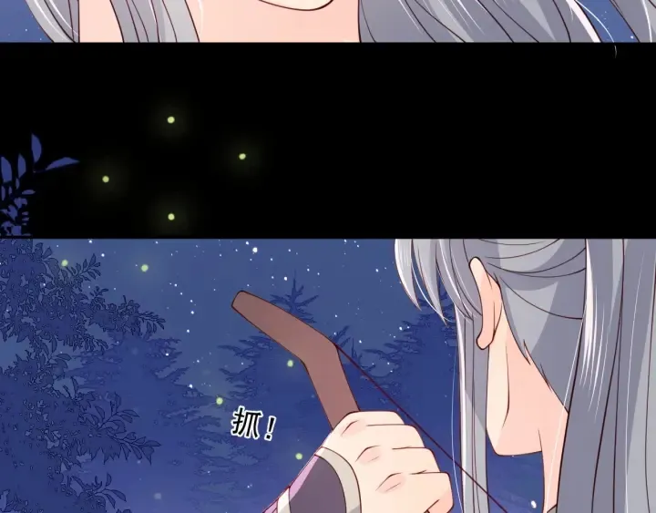 第82话 游戏继续 第81页
