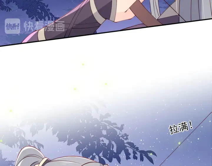 第82话 游戏继续 第82页