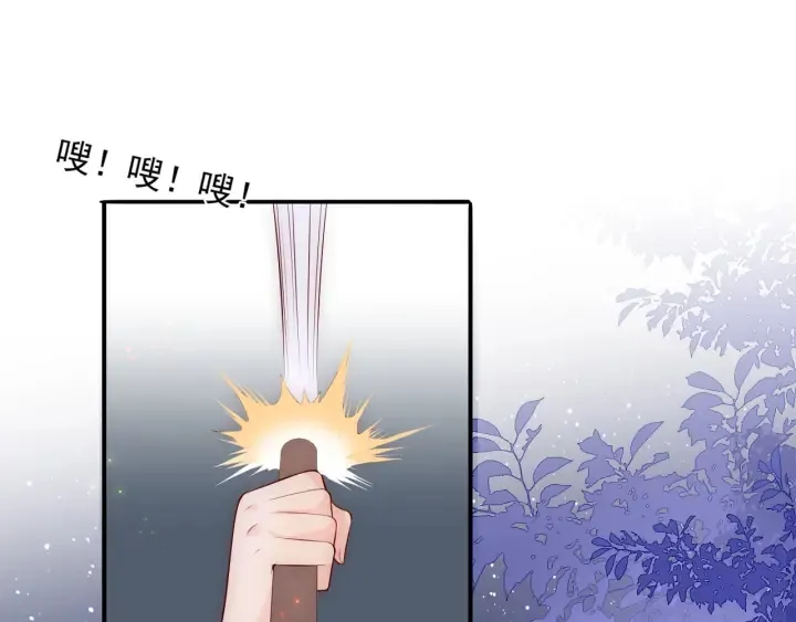 第82话 游戏继续 第92页