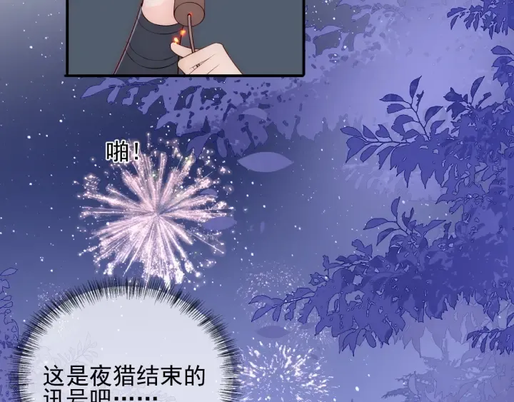 第82话 游戏继续 第93页