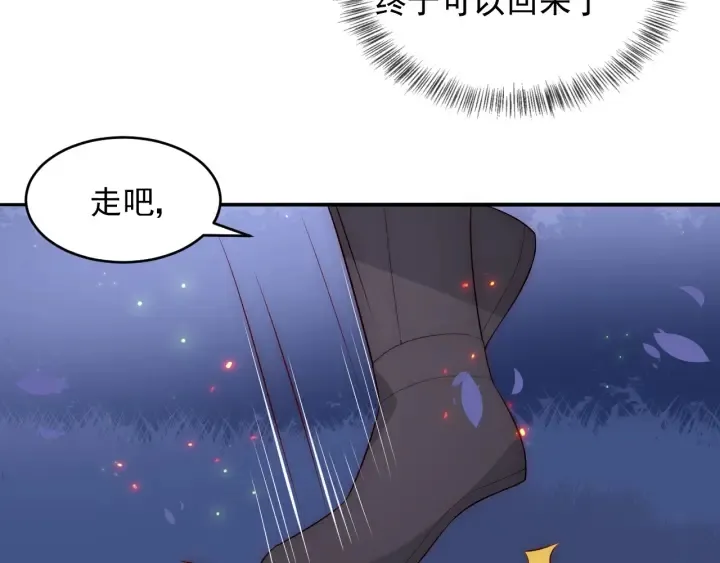 第82话 游戏继续 第96页