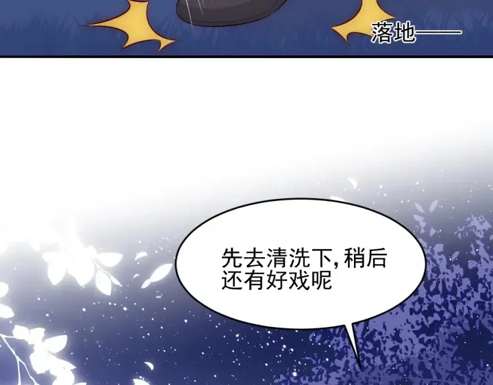 第82话 游戏继续 第97页