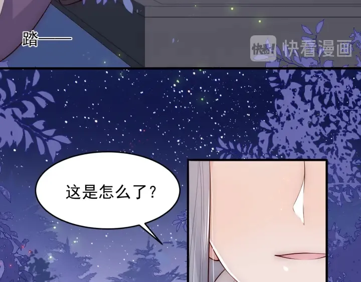 第82话 游戏继续 第107页