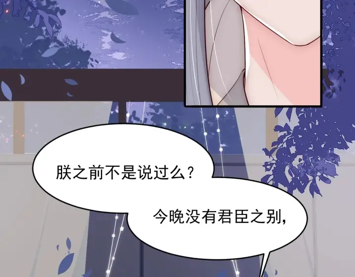 第82话 游戏继续 第108页