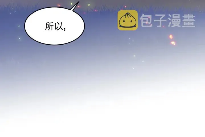 第82话 游戏继续 第111页
