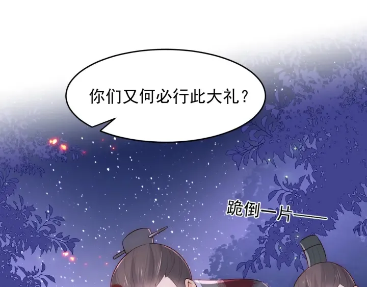第82话 游戏继续 第112页