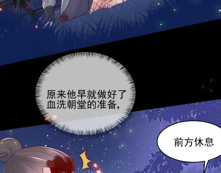 第82话 游戏继续 第114页