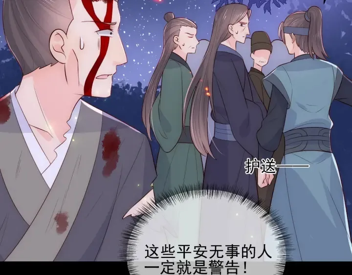 第82话 游戏继续 第115页