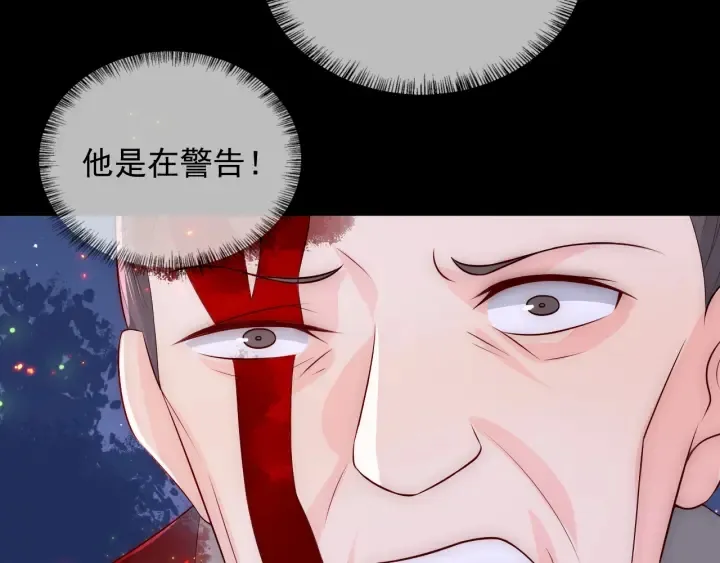 第82话 游戏继续 第116页
