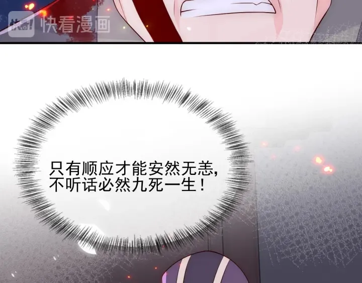第82话 游戏继续 第117页
