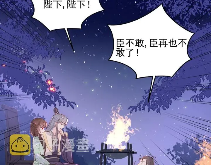 第82话 游戏继续 第121页