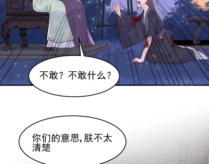 第82话 游戏继续 第122页