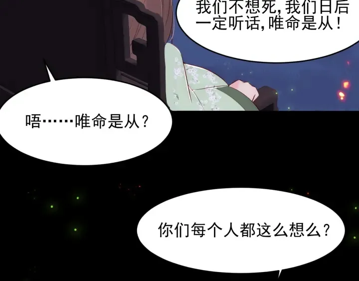 第82话 游戏继续 第127页