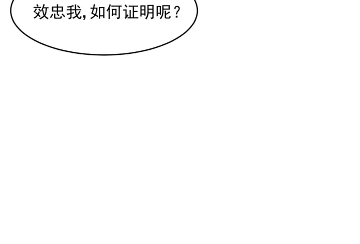 第82话 游戏继续 第129页