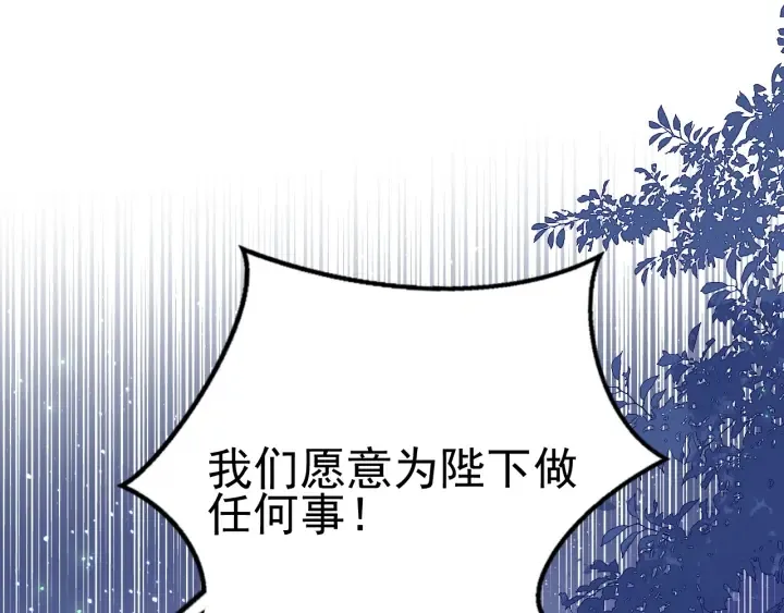 第82话 游戏继续 第130页