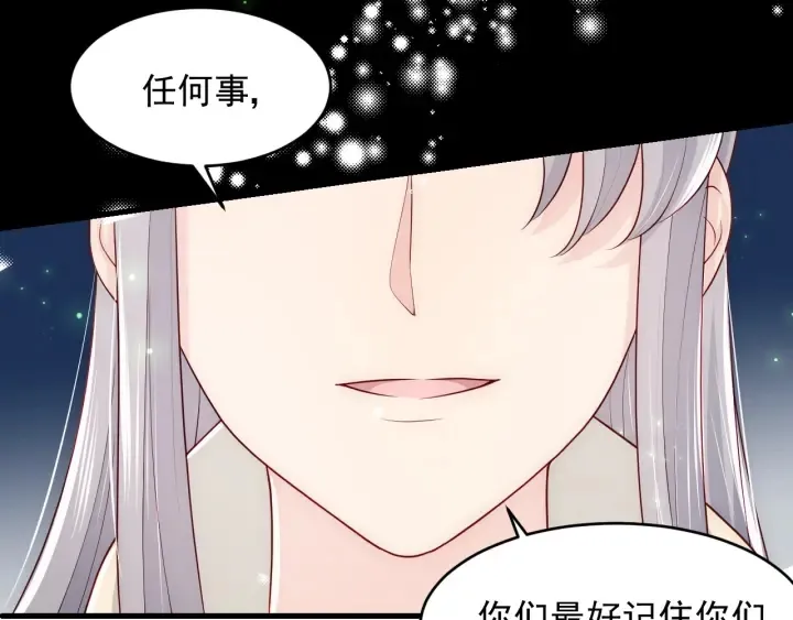 第82话 游戏继续 第133页